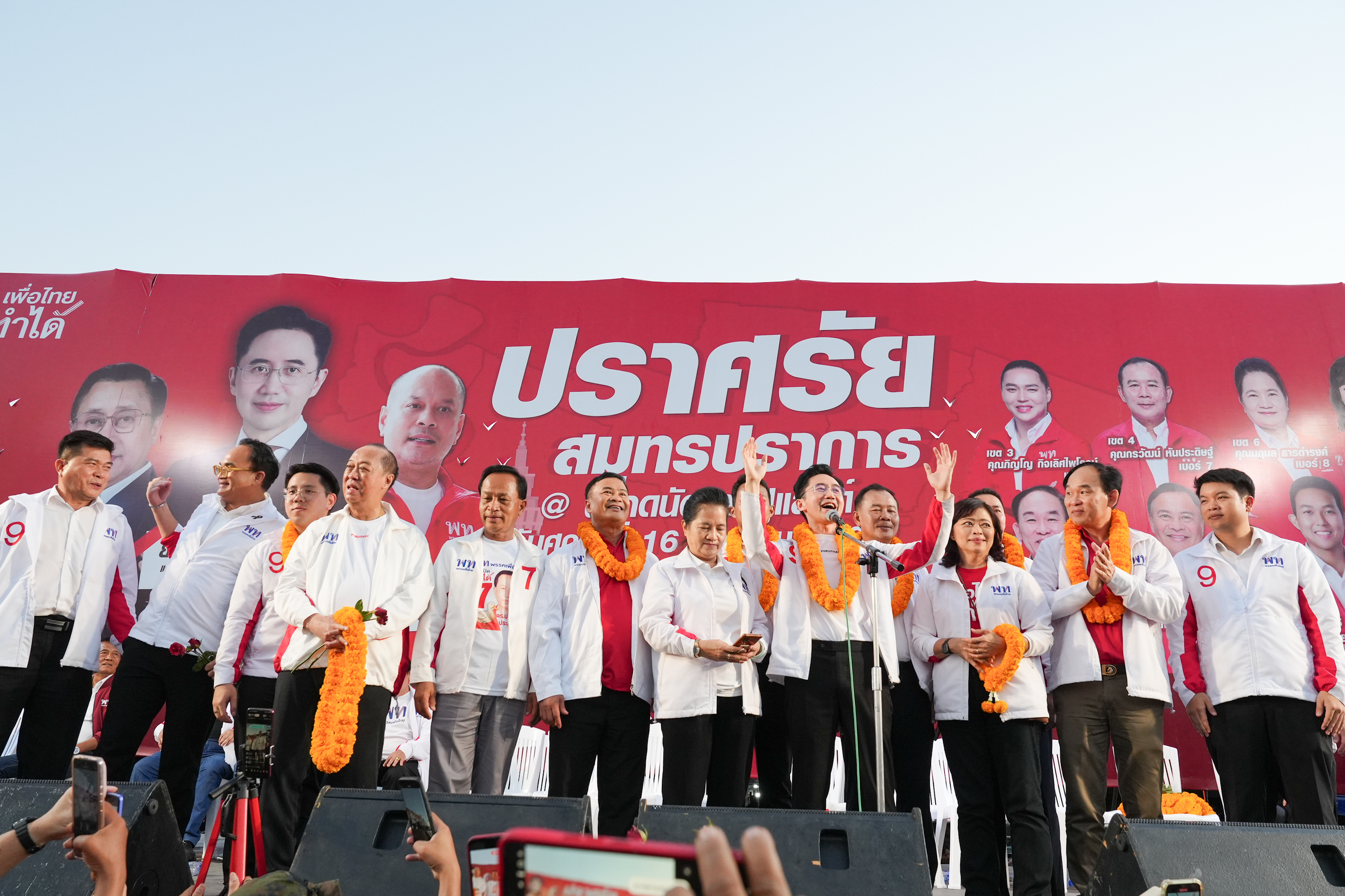 ยศชนัน วงศ์สวัสดิ์ สมุทรปราการ