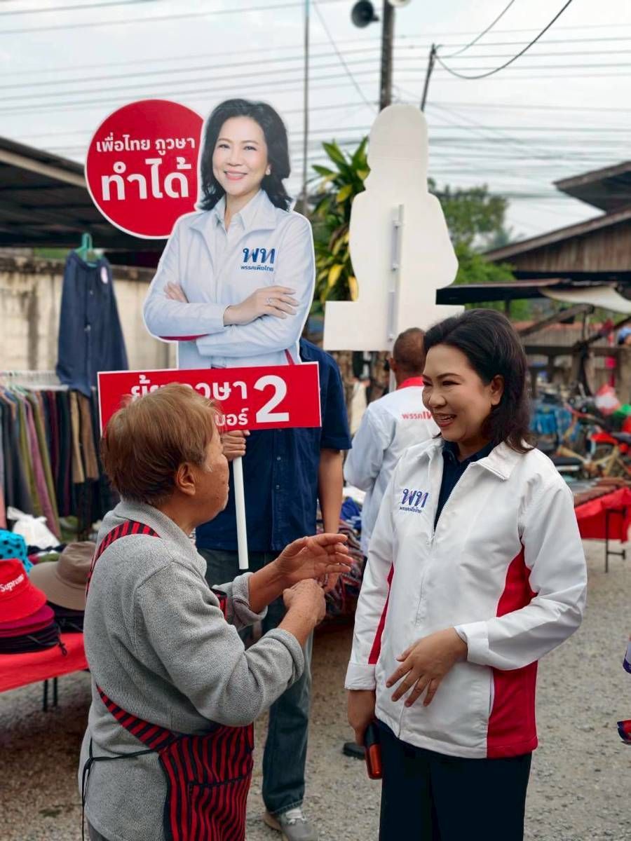 ภูวษา สินธุวงศ์ พรรคเพื่อไทย แพร่