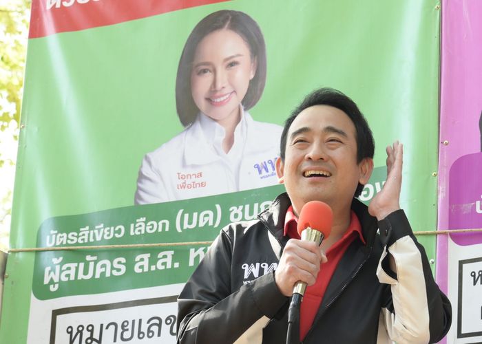 'เผ่าภูมิ-ชนก-กฤษฎา' ปราศรัยหนองคาย ลั่นคนไทย 'ไร้จน-ไร้หนี้-ไร้หวยกิน' ด้วย 3 นโยบายเด็ด 'เติมเงินคนจน- ล้างหนี้-หวยเกษียณ'