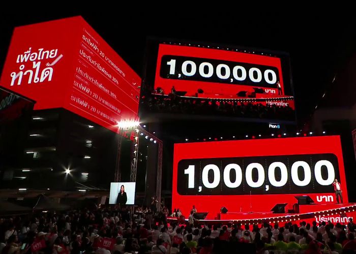 นโยบาย ‘สร้างเศรษฐีเงินล้านวันละ 9 คน‘ เปลี่ยนทุกการจับจ่าย เป็นโอกาสรวยทุกคน ได้ทุกวัน