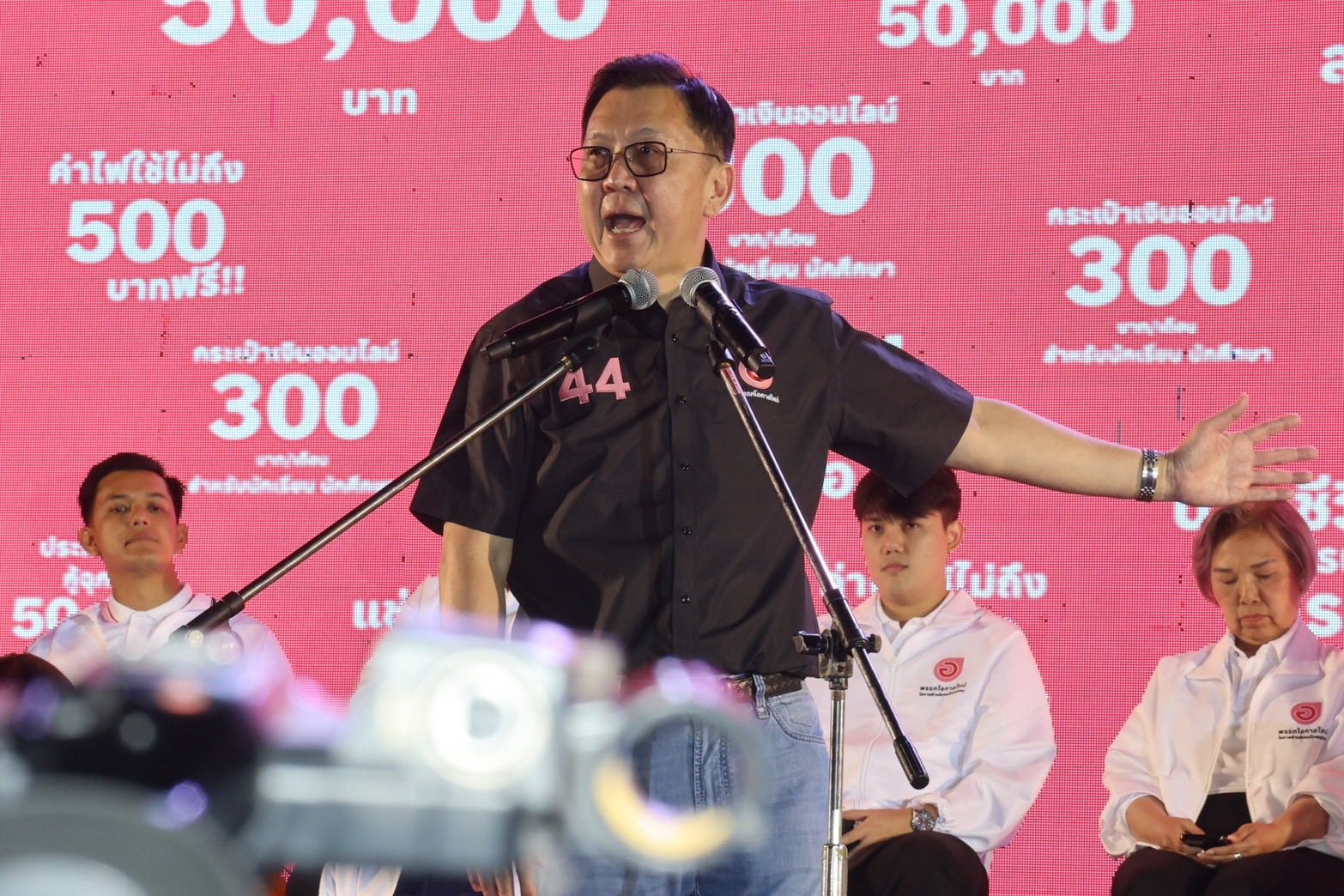 พรรคโอกาสใหม่ ลานคนเมือง 