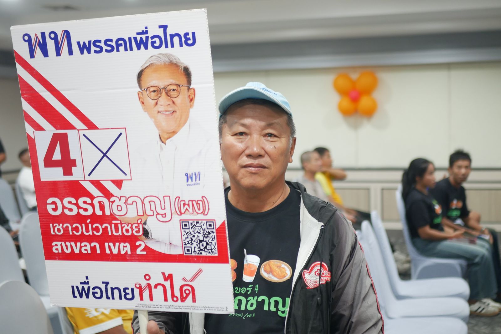 สงขลา เพื่อไทย
