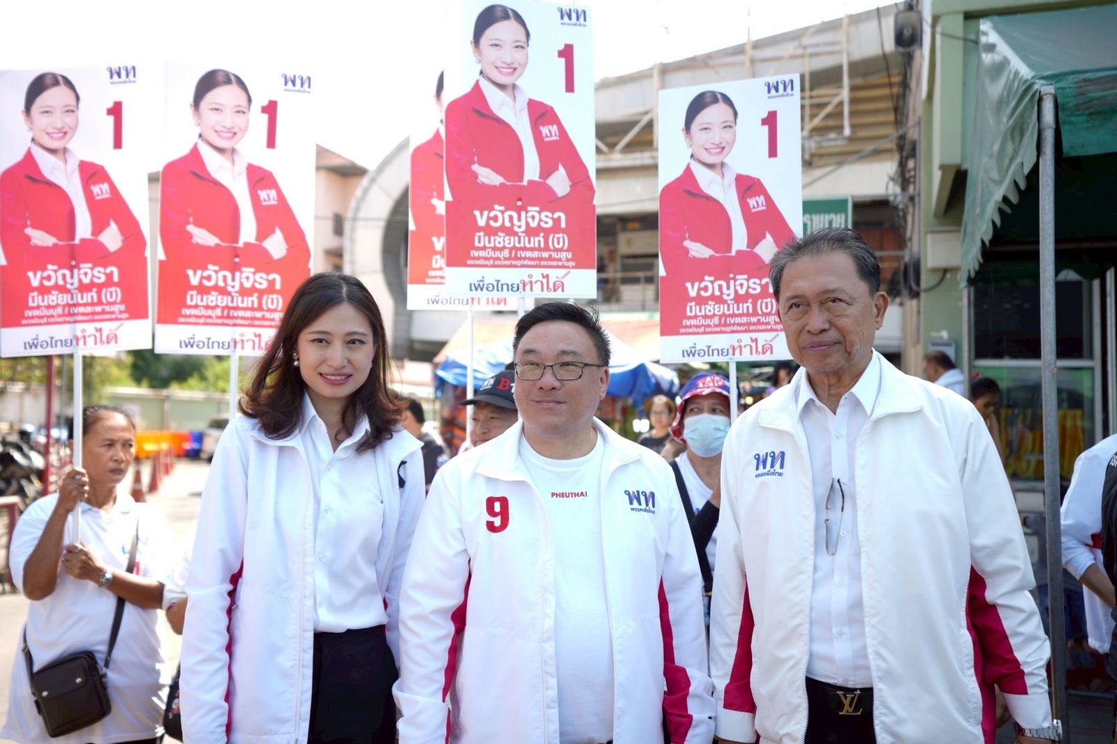 จุลพันธ์ ขวัญจิรา พรรคเพื่อไทย