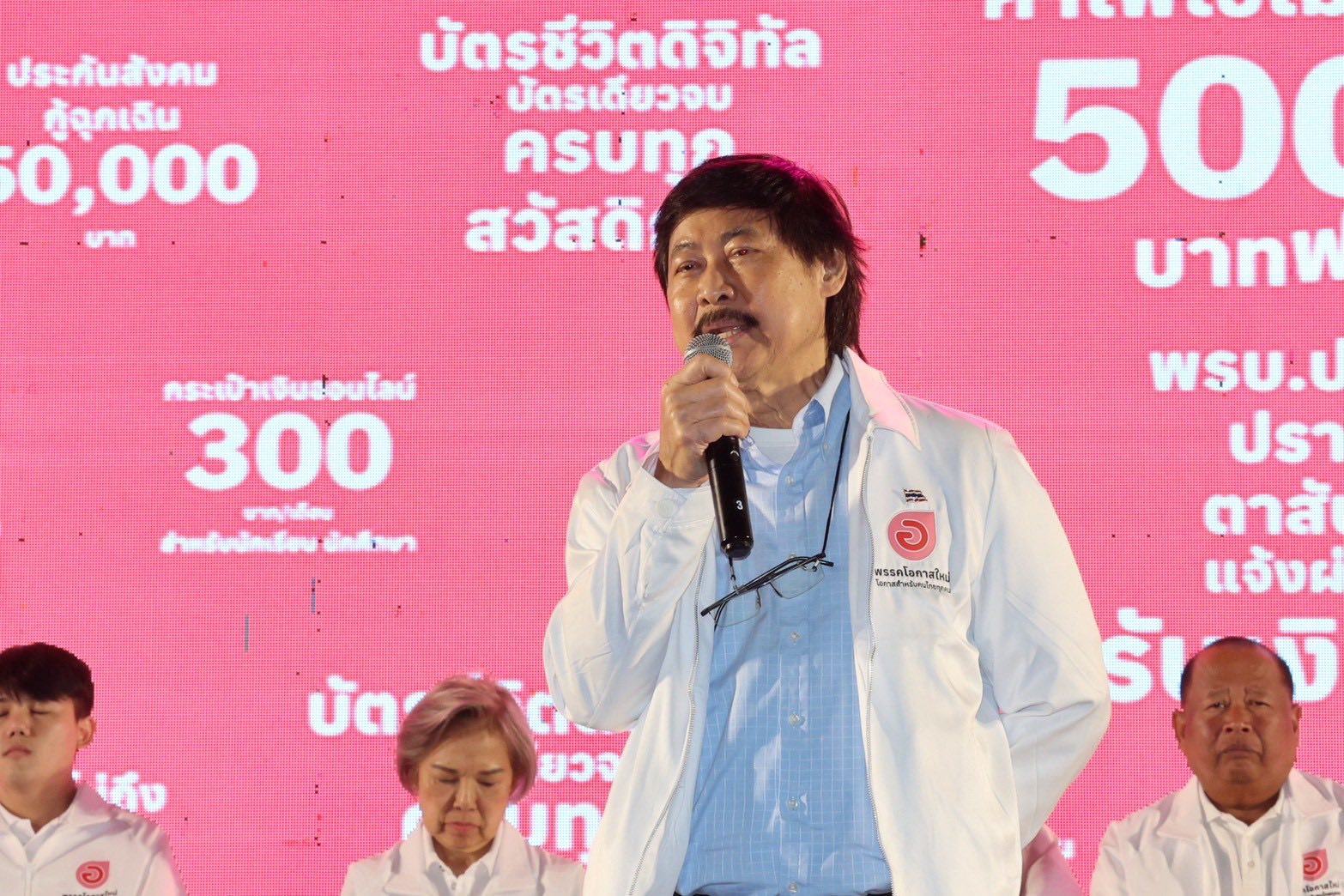 พรรคโอกาสใหม่ ลานคนเมือง 
