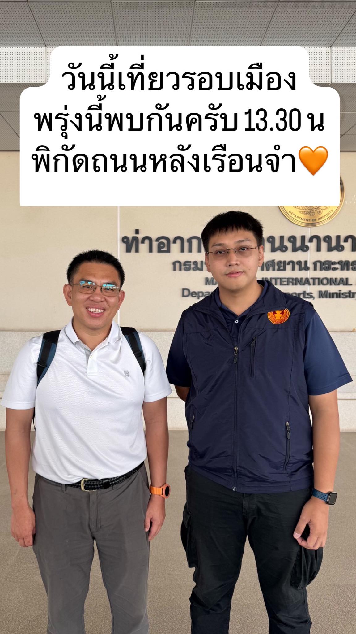 รัชพงศ์ สร้อยสุวรรณ