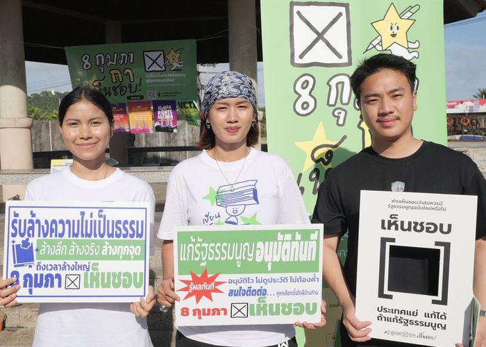 'อภินันท์ พัฒนศิริ'  ผู้สมัคร สส.พรรคประชาชาติ ร่วมกิจกรรมรณรงค์รัฐธรรมนูญฉบับประชาชน ชวนชาวใต้ร่วมสร้างประวัติศาสตร์ประชามติ