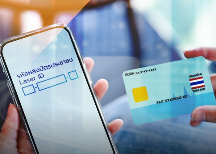 รู้ไหม? ทำไมแอปธนาคาร และ แอปภาครัฐ ต้องกรอก Laser ID เลขหลังบัตรประชาชน และ Laser ID คืออะไร?