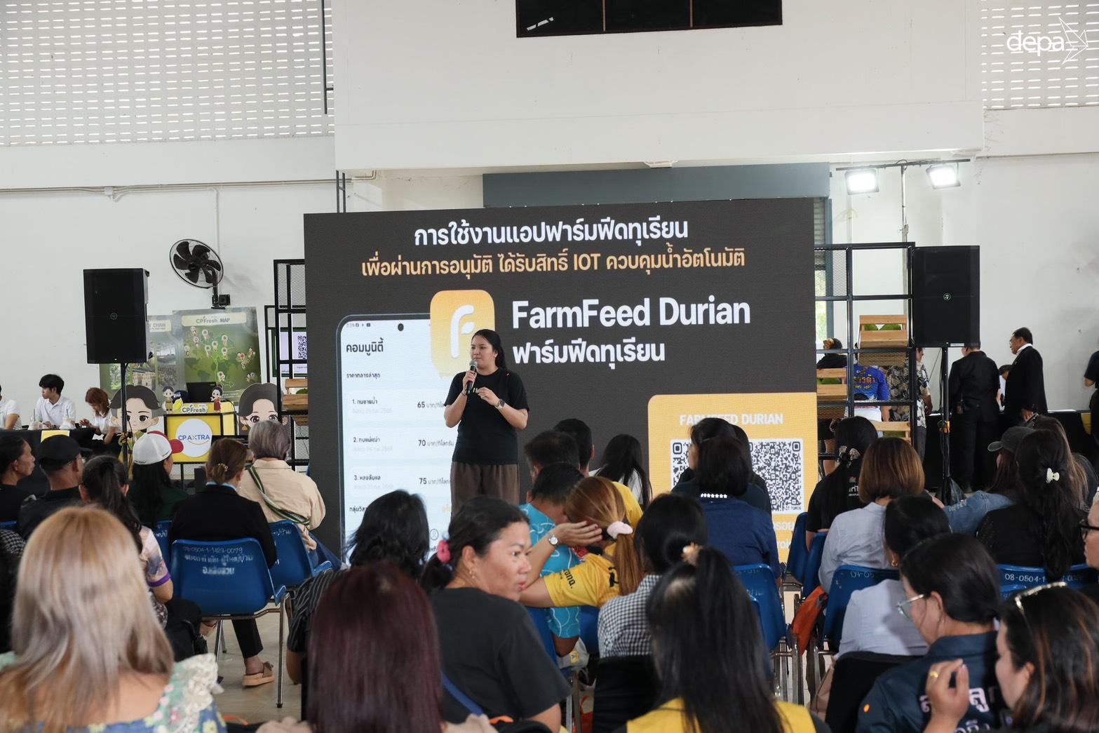 โครงการทุเรียนดิจิทัล