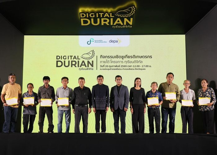 depa ล่องใต้ ! เปิดฉาก Roadshow เชิดชูเกียรติเกษตรทุเรียนภาคใต้ ณ อ.หลังสวน จ.ชุมพร
