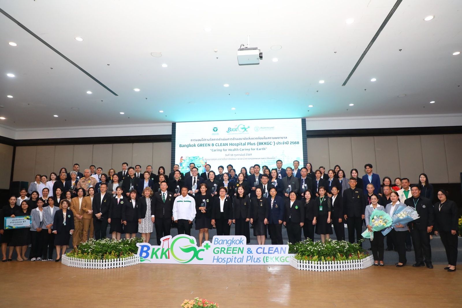 สถานพยาบาล รับรางวัล BKKGC