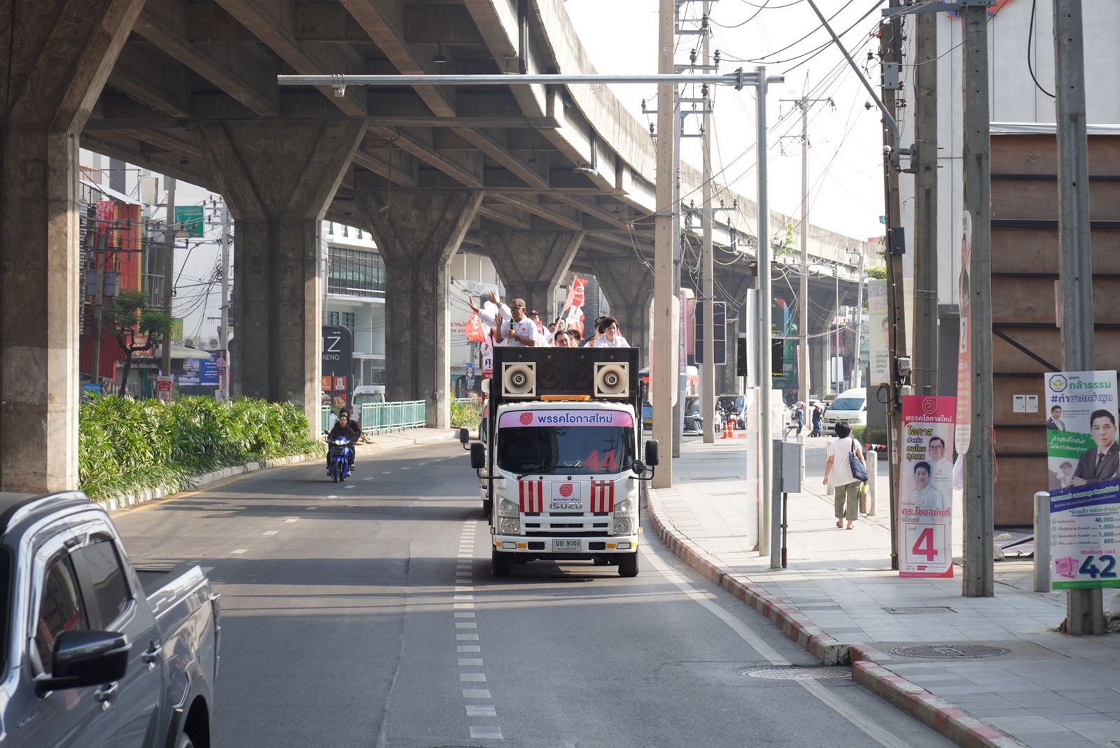 พรรคโอกาสใหม่