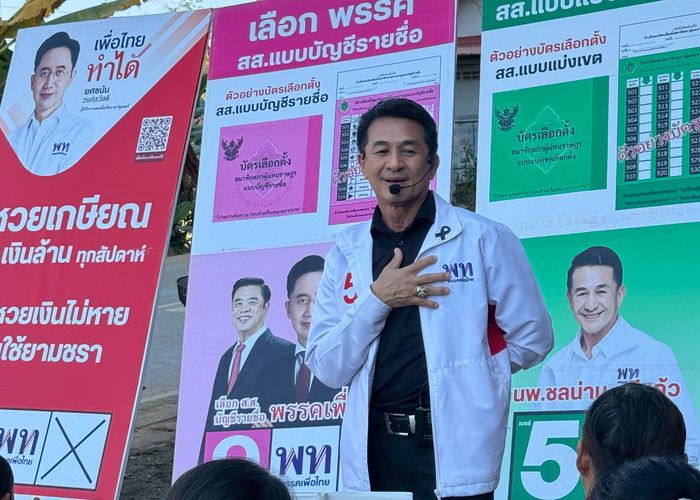 หมอชลน่านชี้เพื่อไทยตั้งเป้าพาคนไทยหลุดพ้นกับดักความยากจน แนะประชาชน“รับเงินเทามาไม่กาไม่บาป”