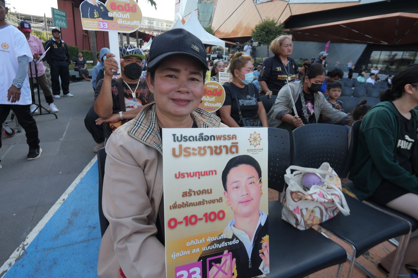 พรรคประชาชาติ