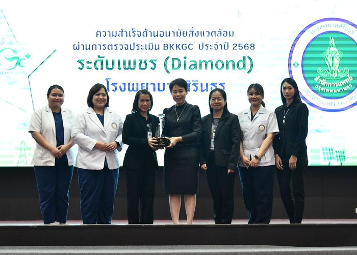 32 สถานพยาบาล รับรางวัล BKKGC+ เชิดชูเกียรติ สร้างขวัญกำลังใจแก่สถานพยาบาลที่ผ่านเกณฑ์มาตรฐาน