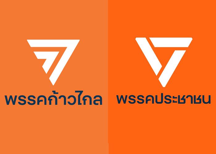 ป.ป.ช.ชี้มูลฟัน 44 อดีต สส.ก้าวไกล (ปัจจุบันพรรคประชาชน) เสนอแก้ม.112 ส่งเรื่องศาลฎีกาต่อ