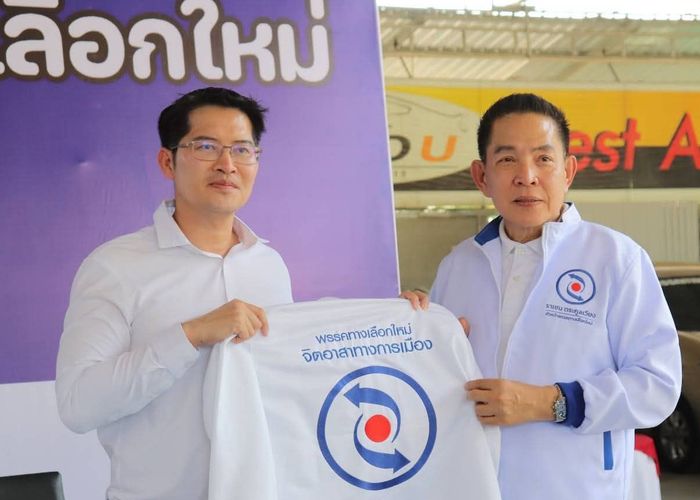 พรรคทางเลือกใหม่ สั่งระงับปฏิบัติหน้าที่ นายมงคลกิตติ์ สุขสินธารานนท์ เลขาธิการพรรคชั่วคราว