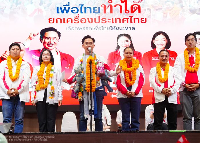 'ยศชนัน' ลุยสกลนคร 3 เวที อ้อนขอเพื่อไทยเหมา 7 เขต ชูแก้หนี้ทั้งระบบ-เศรษฐีเงินล้านวันละ 9 คน'
