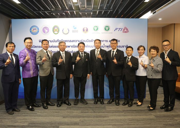 ส.อ.ท. ผนึก 8 พันธมิตร ลงนาม MOU ยกระดับ “น้ำพุร้อนธรรมชาติไทย” ขับเคลื่อนเศรษฐกิจสุขภาพสู่สากล