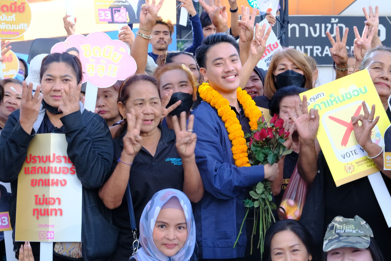พรรคประชาชาติ