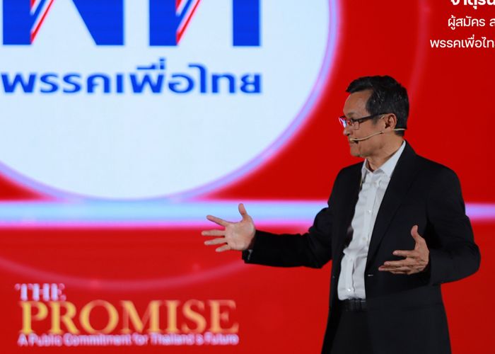 'จาตุรนต์' ร่วมดีเบตฉายวิสัยทัศน์การปฏิรูปหลักนิติธรรมและการยกระดับขีดความสามารถของประเทศ