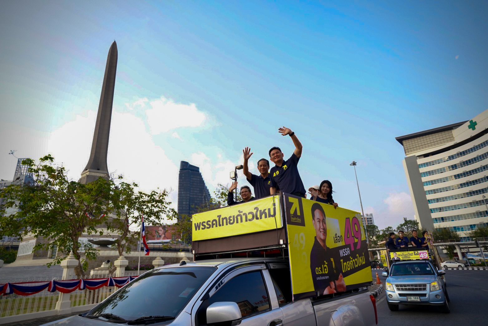 พรรคไทยก้าวใหม่