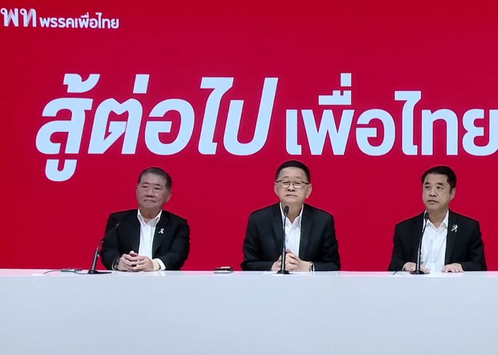 พรรคเพื่อไทยเรียกร้อง กกต. เร่งรัดทำงาน ชี้แจงทุกประเด็นต่อพี่น้องประชาชนโดยเร็ว เพื่อให้เกิดความโปร่งใส
