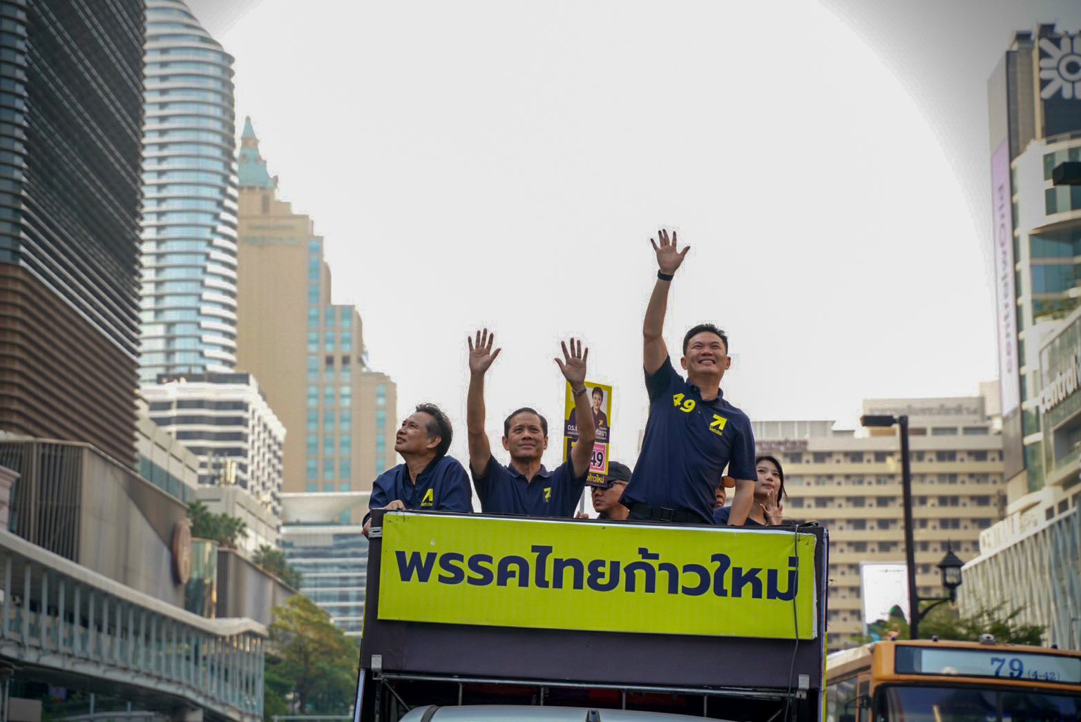 พรรคไทยก้าวใหม่