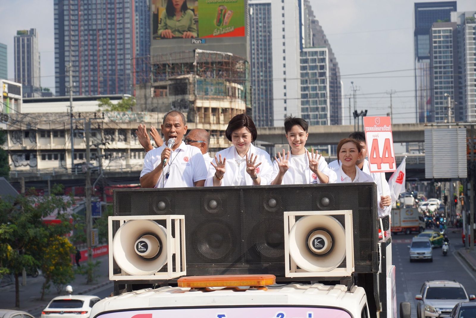 พรรคโอกาสใหม่