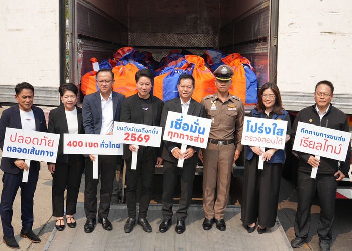 กกต. ร่วมกับ บริษัท ไปรษณีย์ไทย จำกัด สำนักงานตำรวจแห่งชาติ และกรมการกงสุล ปล่อยขบวนรถขนส่งบัตรเลือกตั้งล่วงหน้า