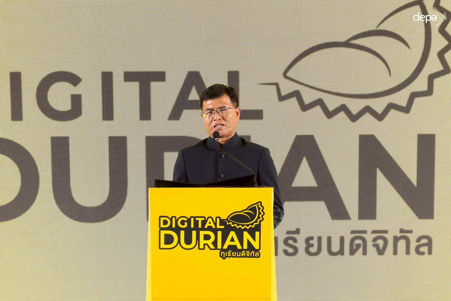 โครงการทุเรียนดิจิทัล