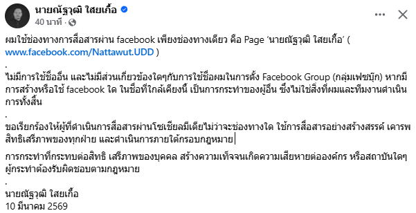 สกรีนช็อต 2026-03-10 191807.png