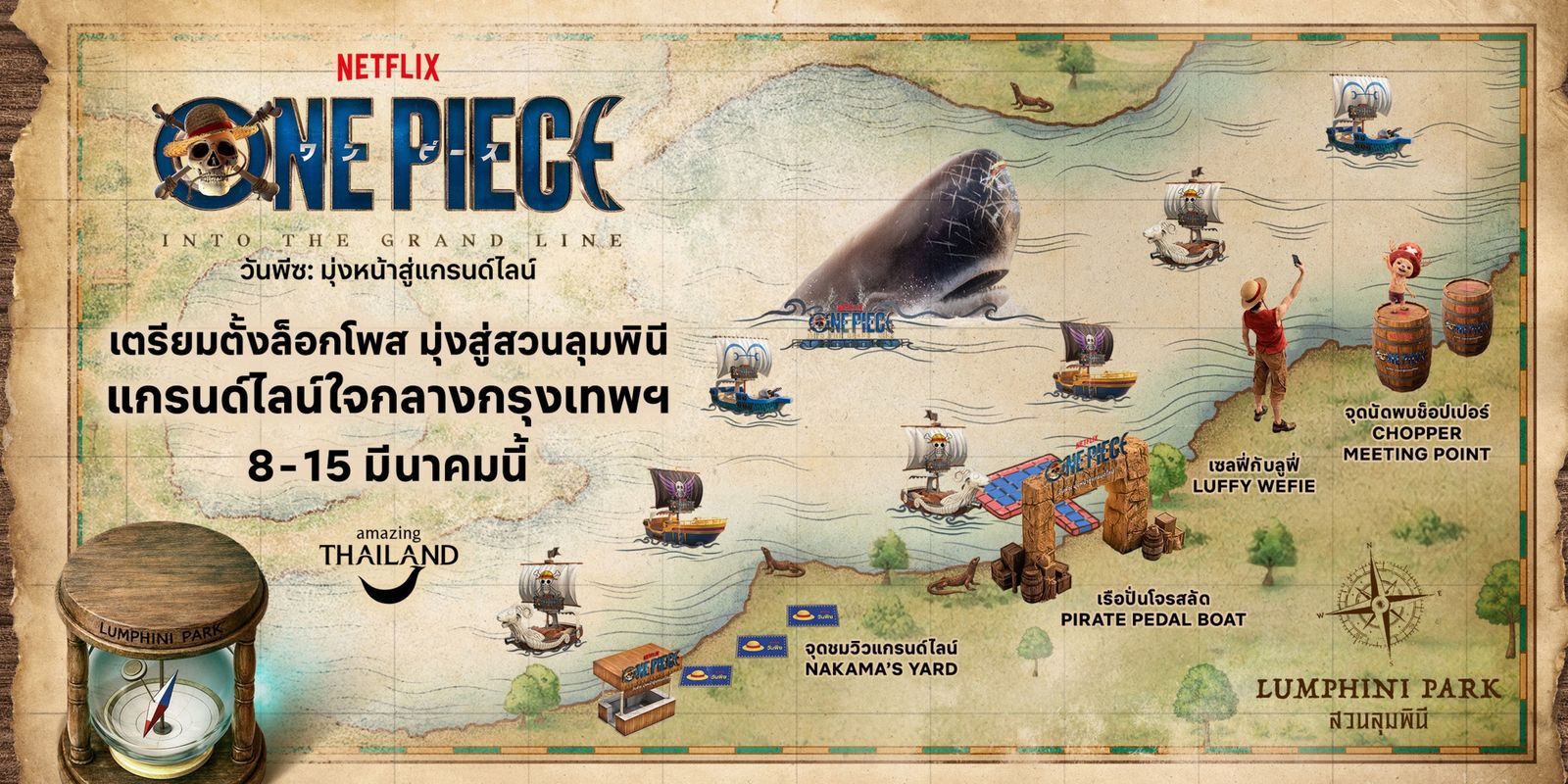 One Piece วันพีซ