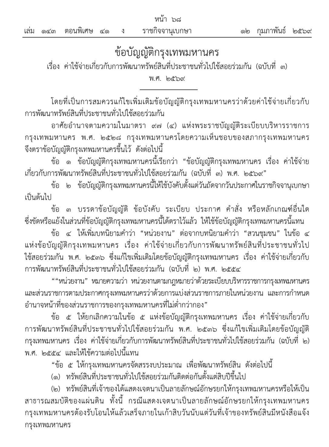 วิพุธ ศรีวะอุไร