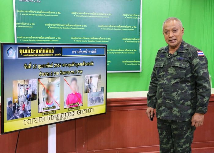 โฆษก กอ.รมน.ภาค 4 สน. แถลงข่าวความคืบทางคดี เหตุระเบิดภายในบ้านพัก จ.ยะลา เมื่อ 2 กุมภาพันธ์ 2569