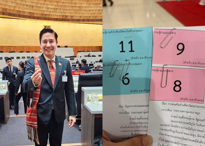 'ณัฐวัชต์' สส.กาฬสินธุ์ เพื่อไทย ยื่น 4 กระทู้ต่อสภาฯ หารือปัญหา น้ำมัน ยาเสพติด สมาคมฌาปนกิจ การส่งเสริมและอนุรักษ์ประเพณีภูไท