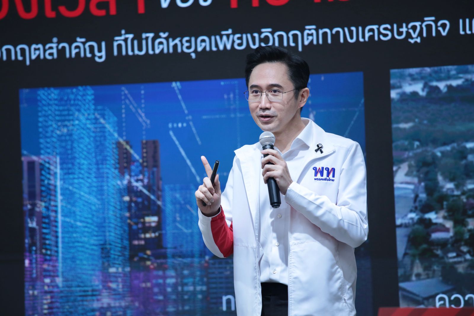 ยศชนัน วงศ์สวัสดิ์ พรรคเพื่อไทย ยุทธศาสตร์ สร้างทุนมนุษย์ 