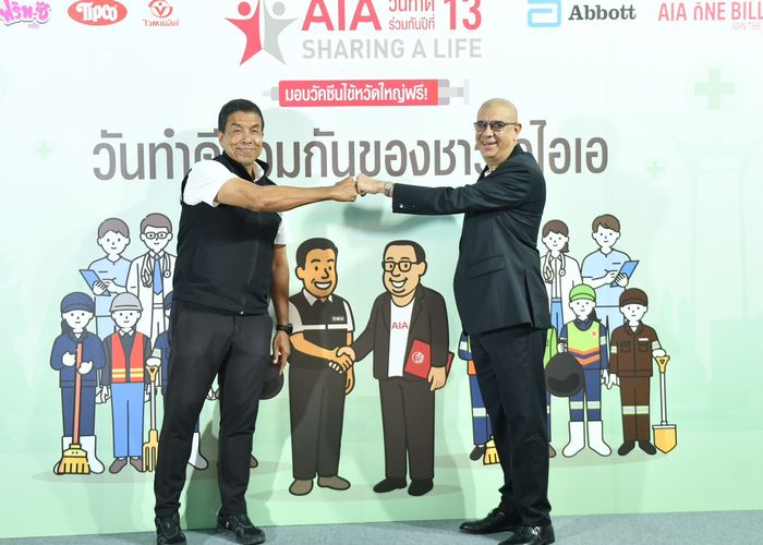 กทม. ผนึก AIA สู้ไข้หวัดใหญ่! อัดวัคซีน 12,000 โดส ลุยปกป้อง 'พี่เก็บ-พี่กวาด-พี่ซ่อม-พี่แซม'