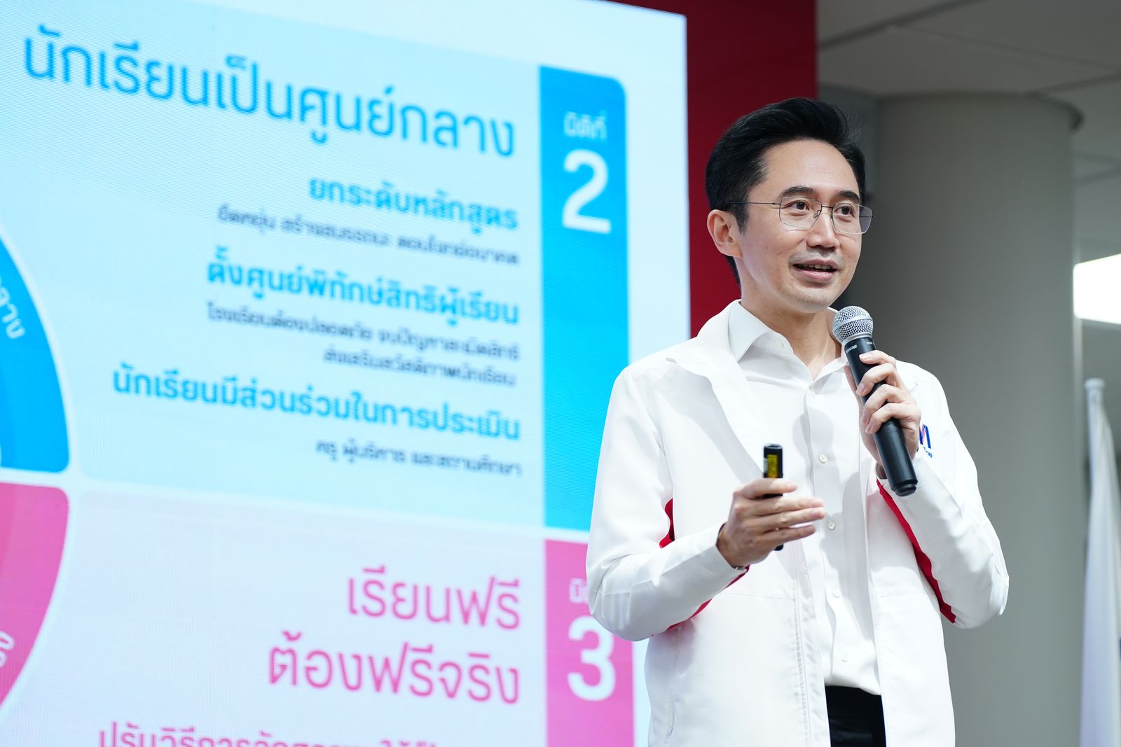 ยศชนัน วงศ์สวัสดิ์ พรรคเพื่อไทย ยุทธศาสตร์ สร้างทุนมนุษย์ 