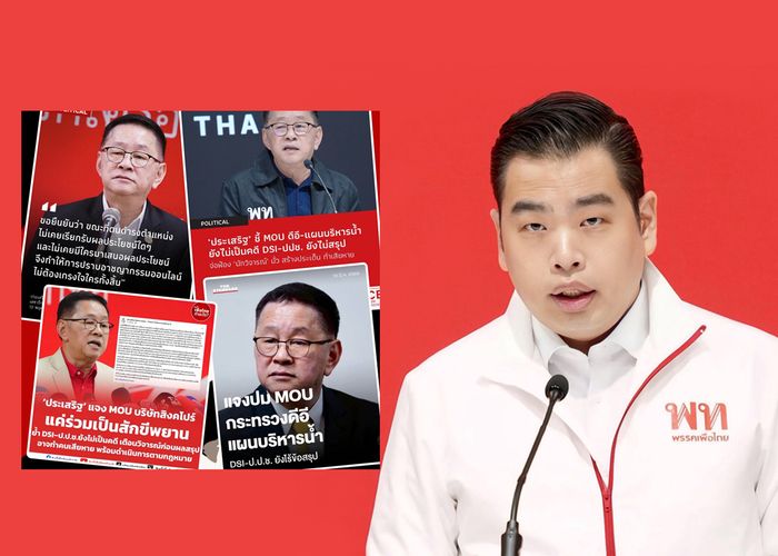 'พายุ' ย้ำ 'ประเสริฐ' ไร้ข้อกล่าวหา ให้ข้อมูล DSI ในฐานะพยาน MOU DE ส่วน 'งบฯน้ำ' ป.ป.ช.อยู่ขั้นตรวจสอบ