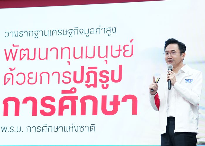 ‘ยศชนัน’ ชูยุทธศาสตร์ ‘สร้างทุนมนุษย์’ ดัน พ.ร.บ. การศึกษาฯ ปั้นคนไทยสมรรถนะสูง สู่เศรษฐกิจมูลค่าสูง