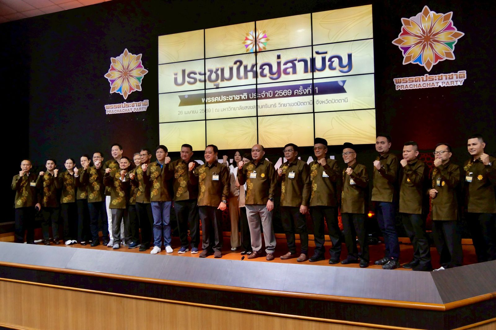 พรรคประชาชาติ