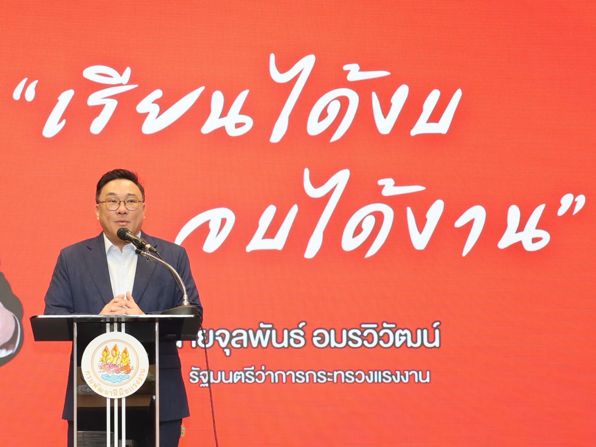 จุลพันธ์ อมรวิวัฒน์