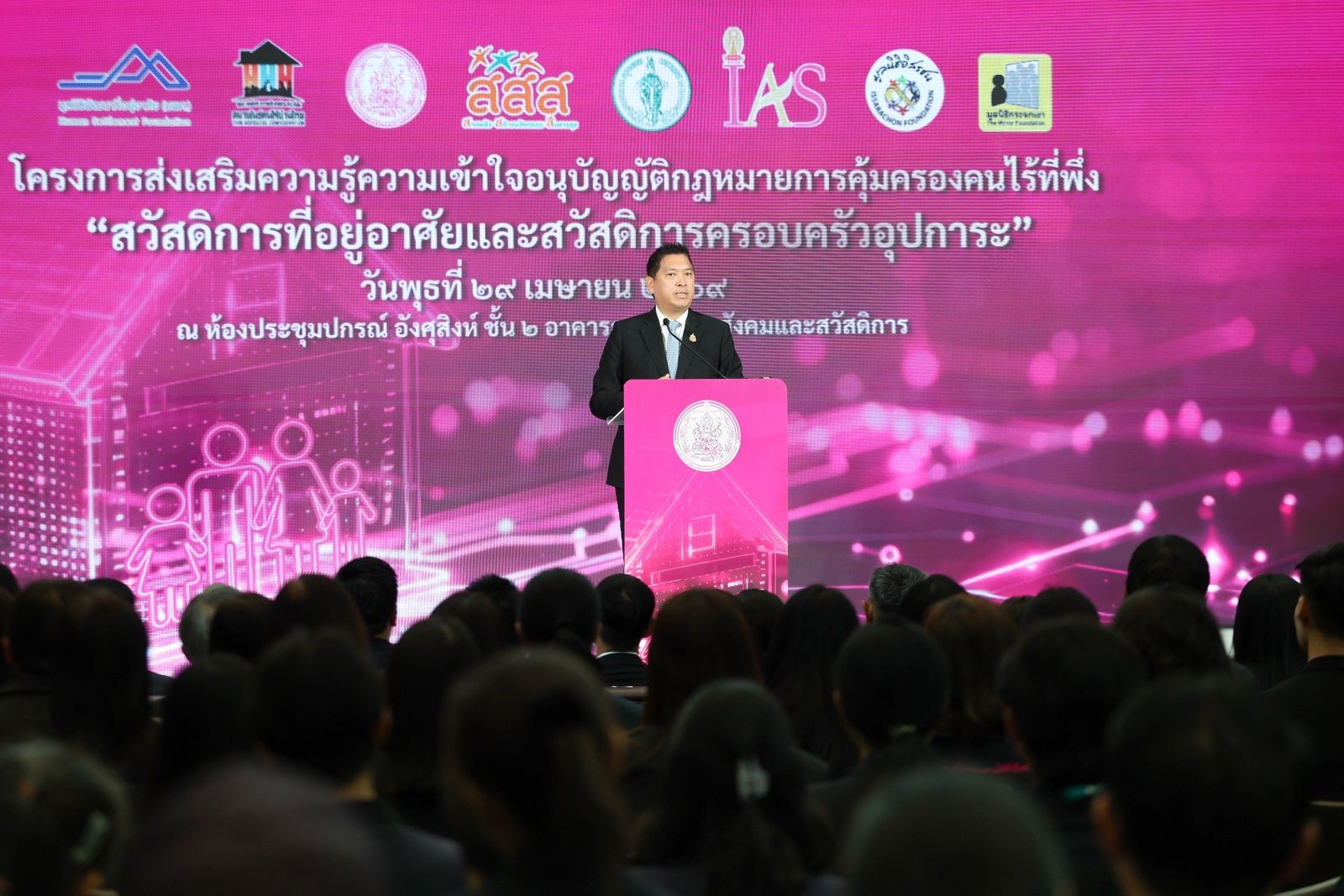 นิกร โสมกลาง พม. คนไร้ที่พึ่ง