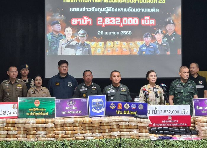 DSI บูรณาการกำลังร่วมกับภาคีเครือข่าย แถลงผลการจับกุมขบวนการค้ายาเสพติดรายใหญ่ ยึดยาบ้ากว่า 2.8 ล้านเม็ด ณ จ.สกลนคร
