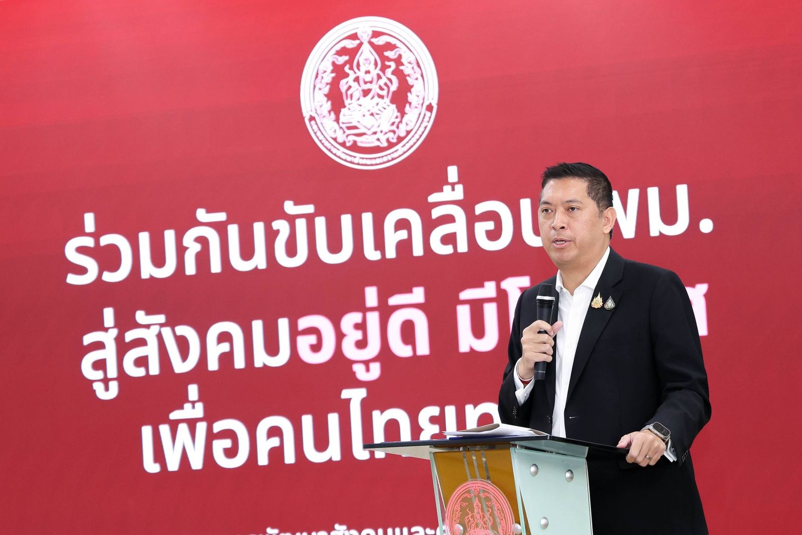 นิกร โสมกลาง กระทรวงการพัฒนาสังคมและความมั่นคงของมนุษย์ พม.