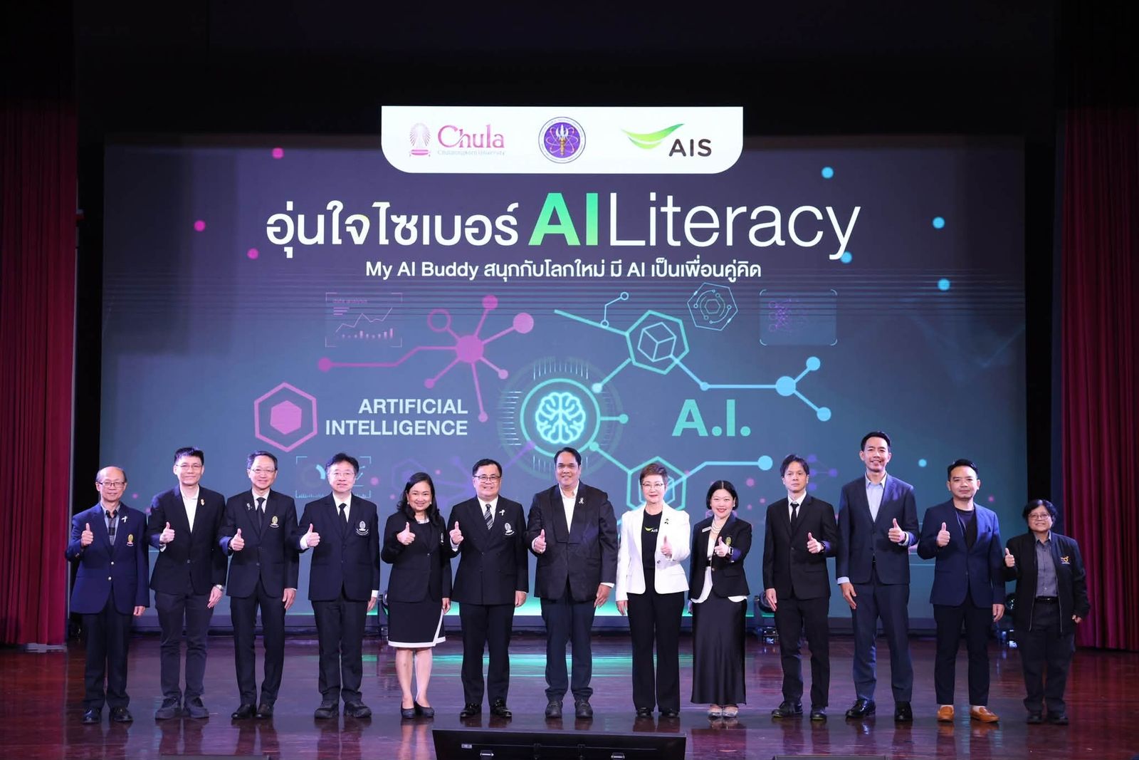 อว AIS