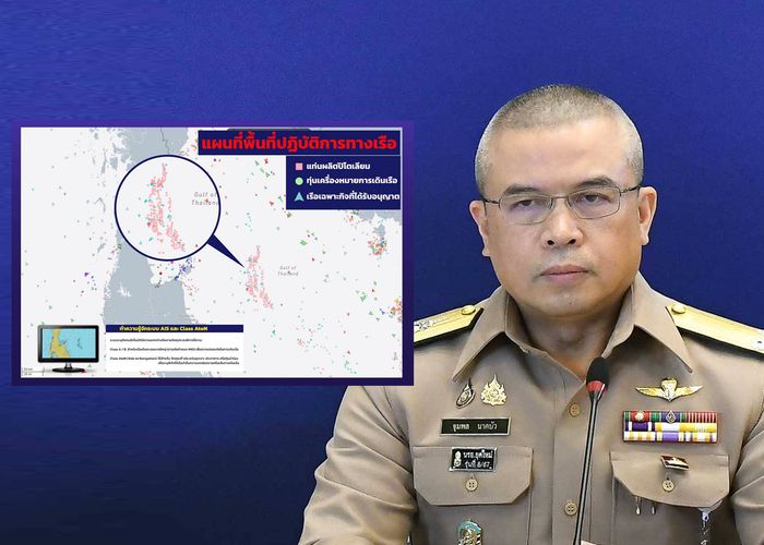 ศรชล.แจงข่าว Social Media ยืนยันภาพระบุพิกัดจากระบบ AIS เป็นพื้นที่แหล่งแท่นผลิตปิโตรเลียม ไม่ใช่เรือขนส่งน้ำมันทั่วไป