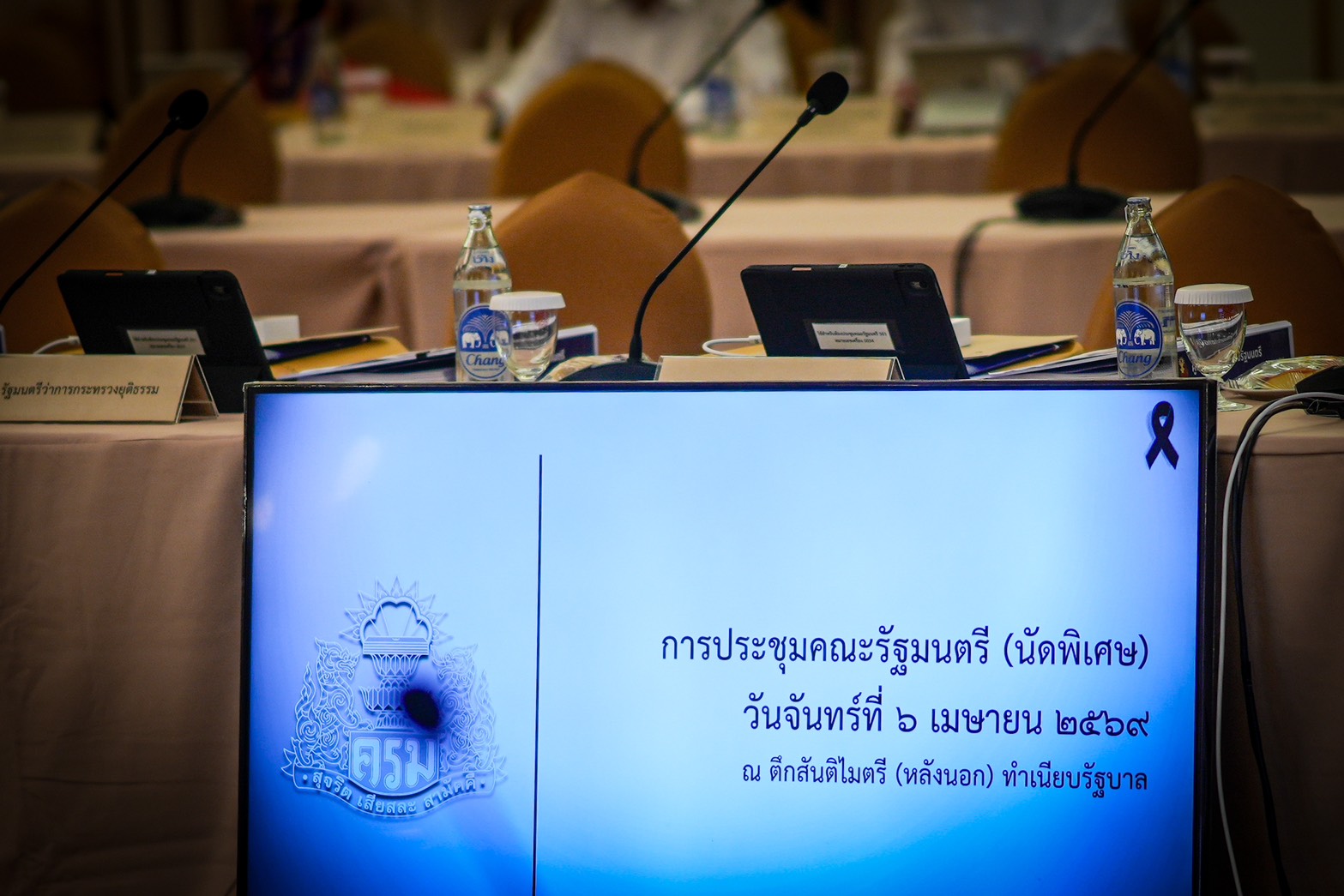 ครม