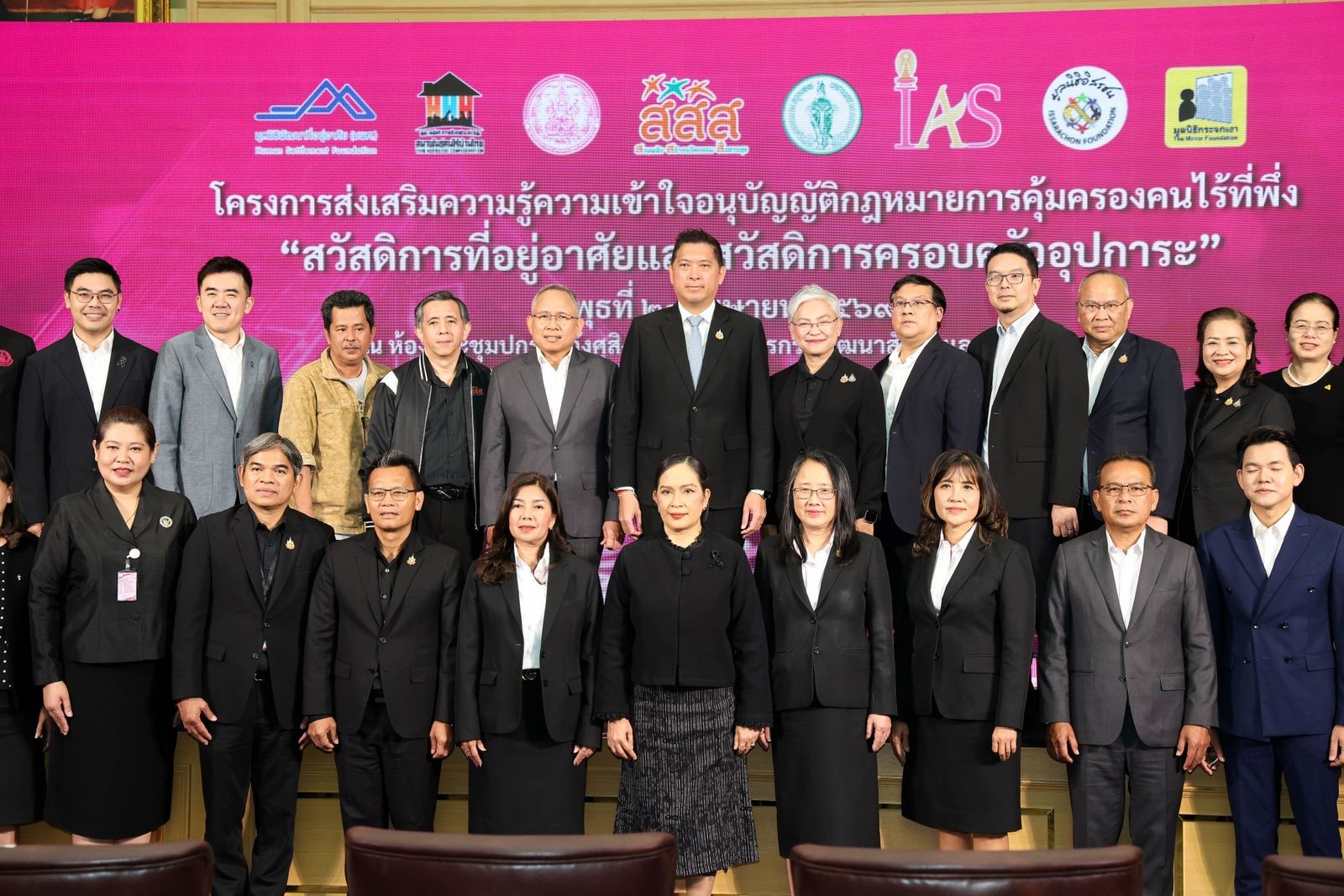 นิกร โสมกลาง พม. คนไร้ที่พึ่ง