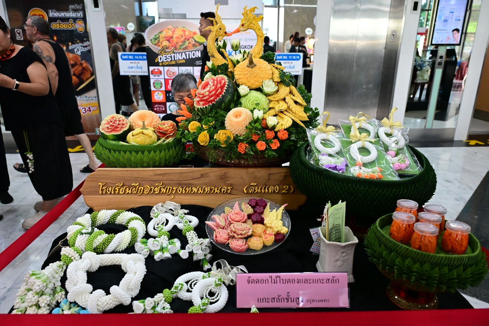 อาชีพ
